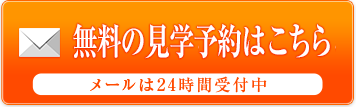 無料相談はこちら