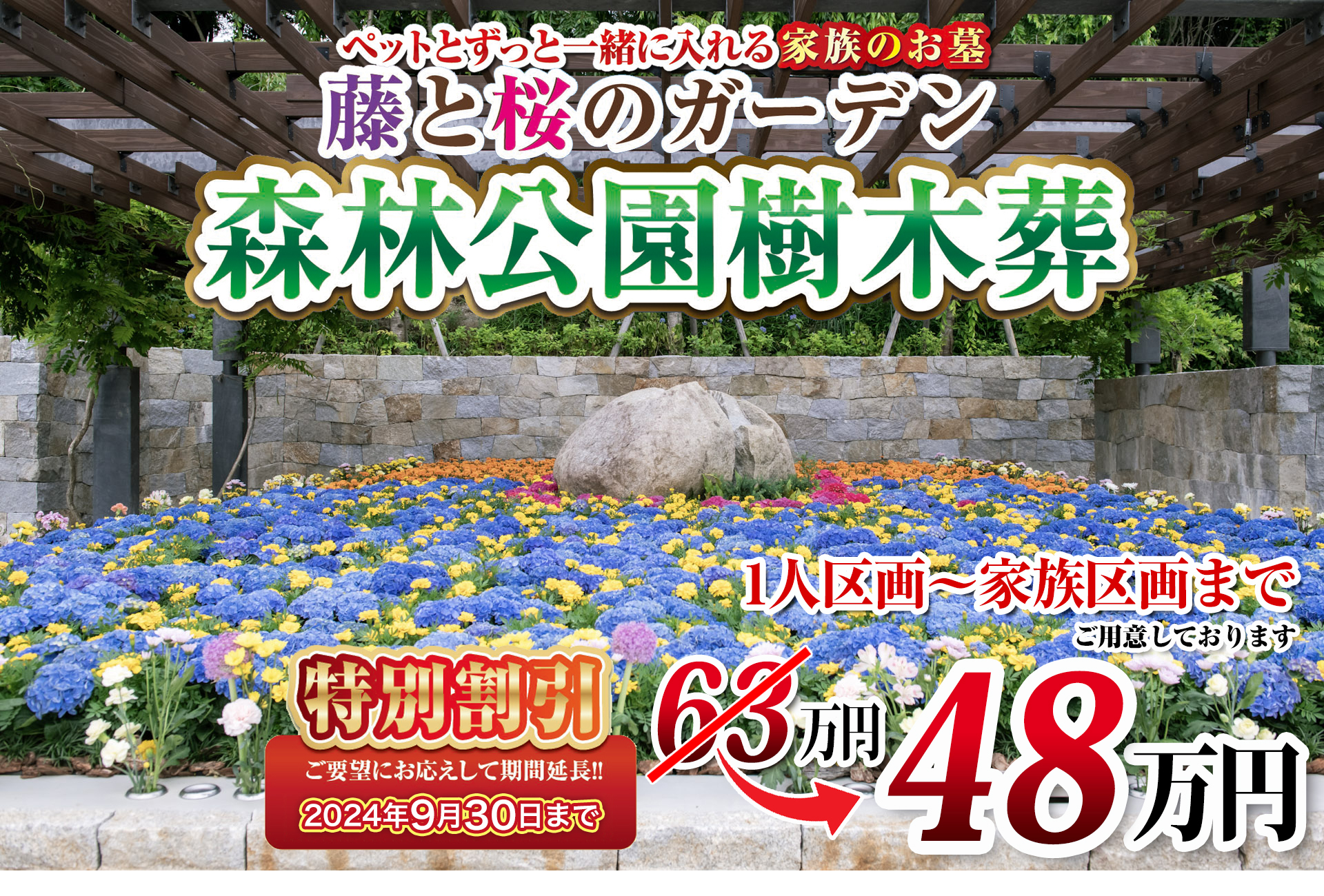 東松山森林公園