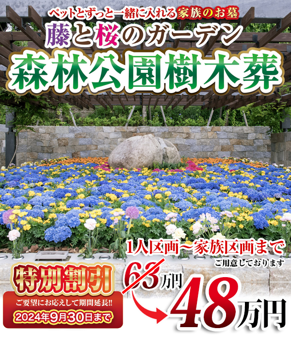 東松山森林公園